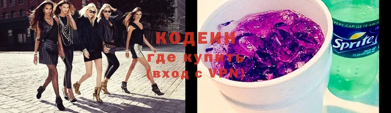 Кодеиновый сироп Lean Purple Drank  Невинномысск 